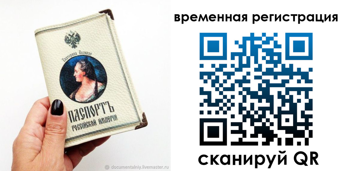 временная регистрация 2025 в Калаче
