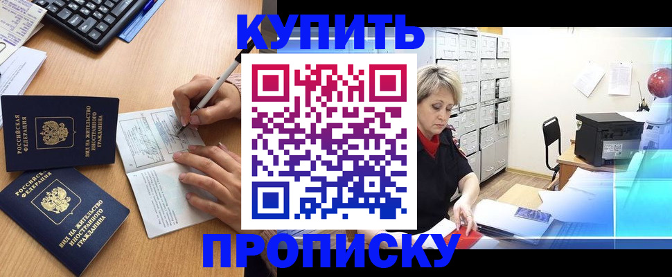 временная регистрация гарантия в Калаче