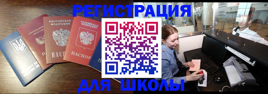 временная регистрация адрес в Калаче