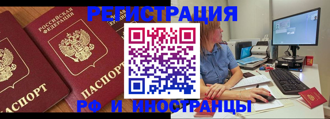 прописка штамп в Калаче