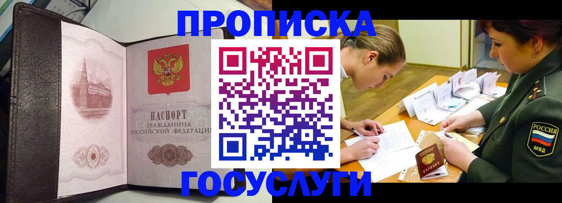 найти адрес прописки в Калаче