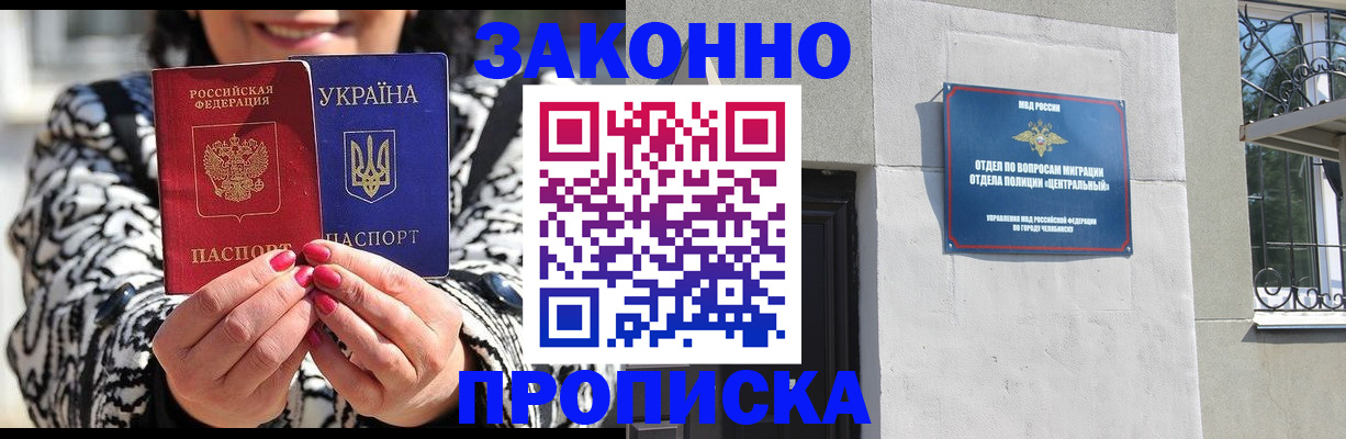 миграционный учет в Калаче